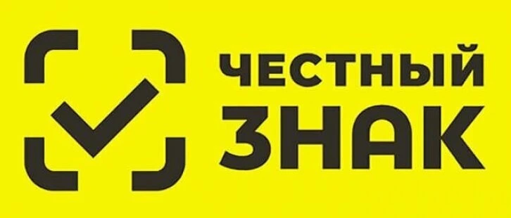 Честный знак